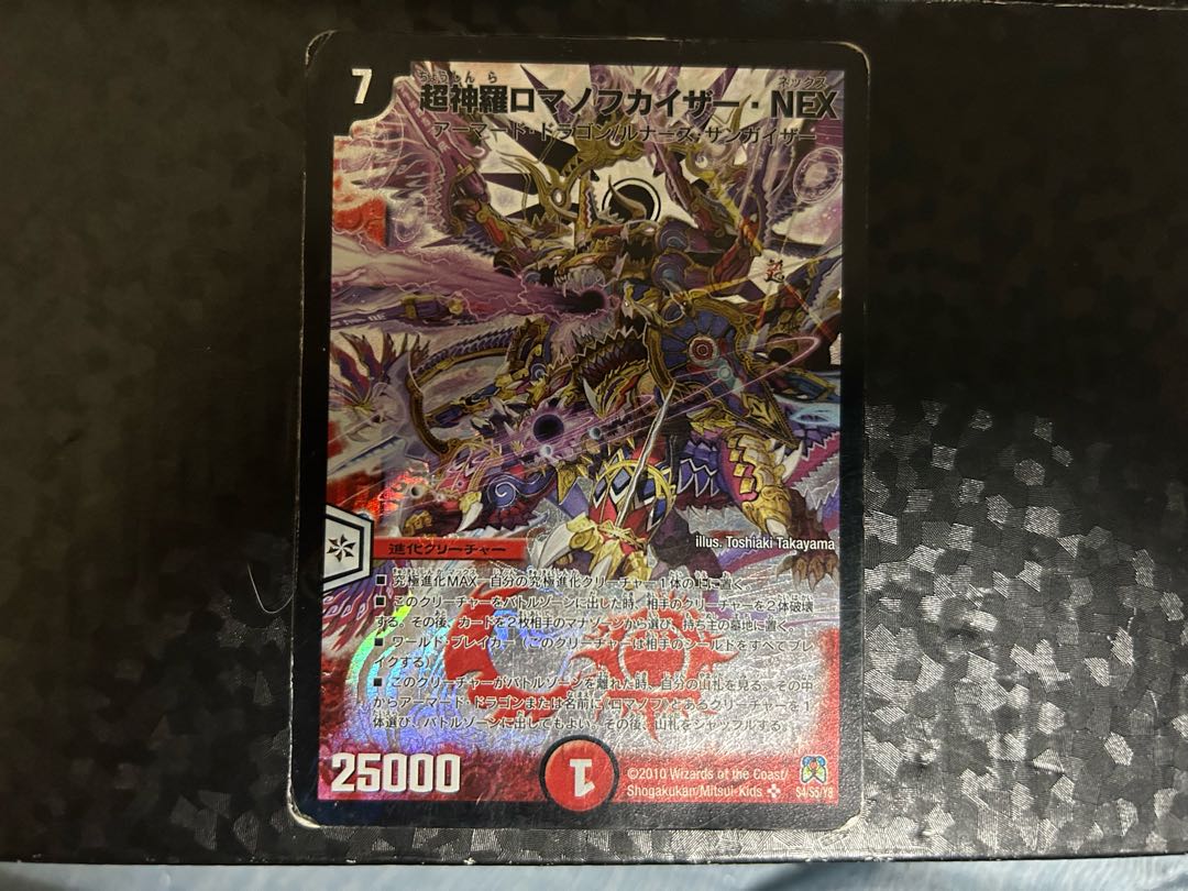 超神羅ロマノフカイザー・NEX SR S4/S5/Y8の通販 あああ@追加