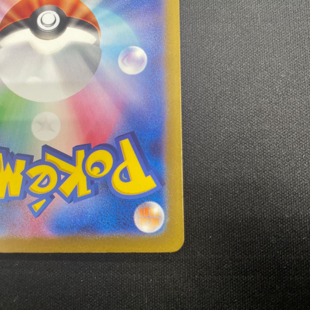 SimisearVSTAR SAR 214/172 1枚