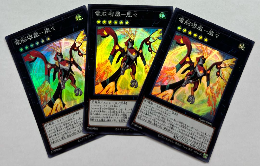 Dennou Sakai Houou - Phoenix Super Rare 3-card set