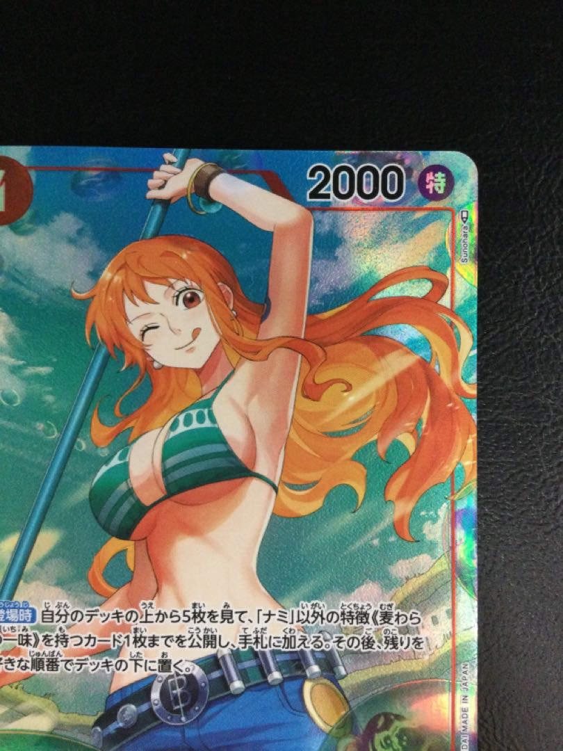 ② ナミ(パラレル) P-R OP01-016