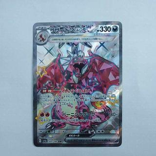 @ @ Charizardex SSR 331/190