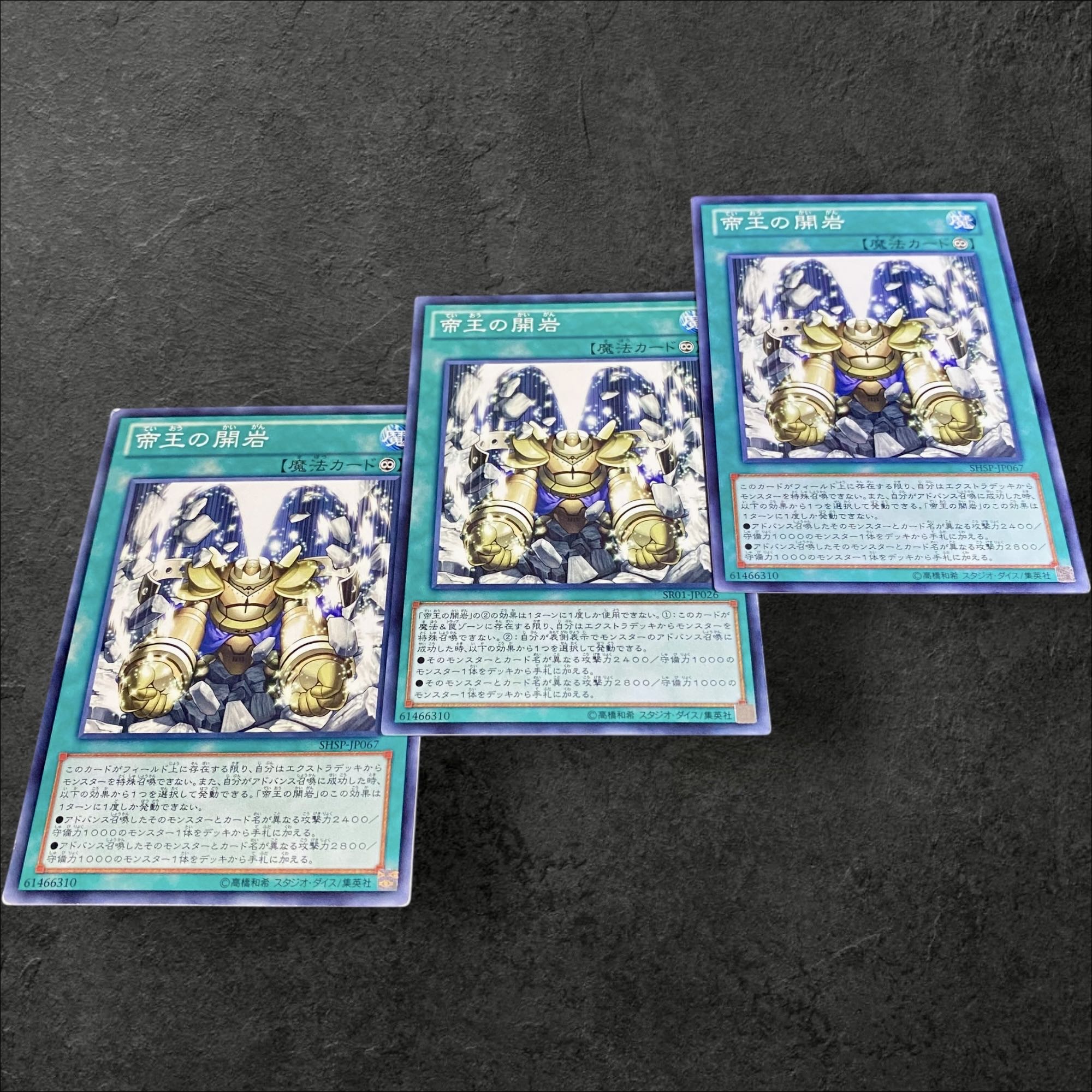 a146 [King of Games] Return of the Monarchs 3-card set