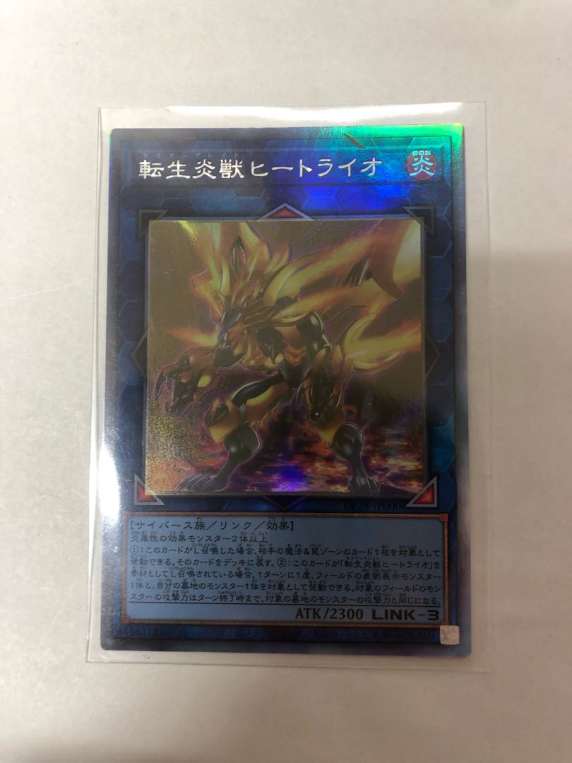 Salamangreat Heatleo holographic rare JP000
