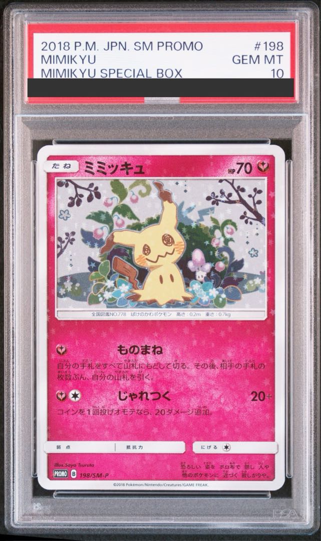 【PSA10】ミミッキュ PROMO 198/SM-P