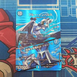 ブルー インパルス」の激安通販 | magi