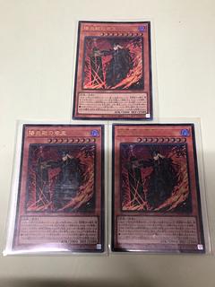 Monarch of Yang Fire Hall Ultra Rare WPP6-JP079 3枚