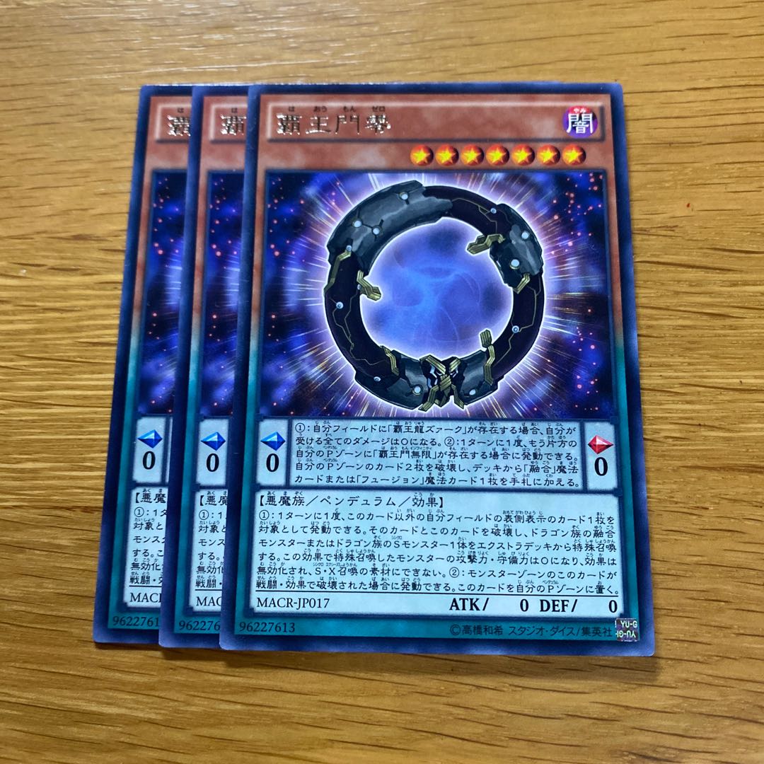 Supreme King Gate Zero Rare JP017
