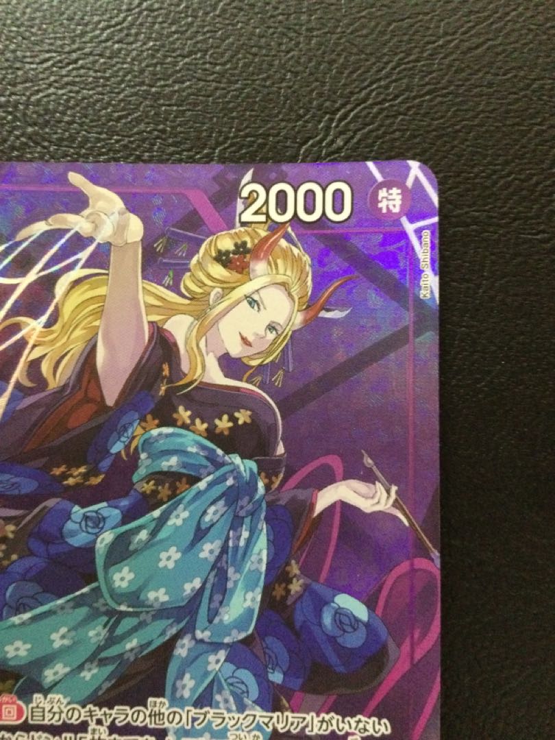 11 Black Maria (parallel) P-SR OP08-074