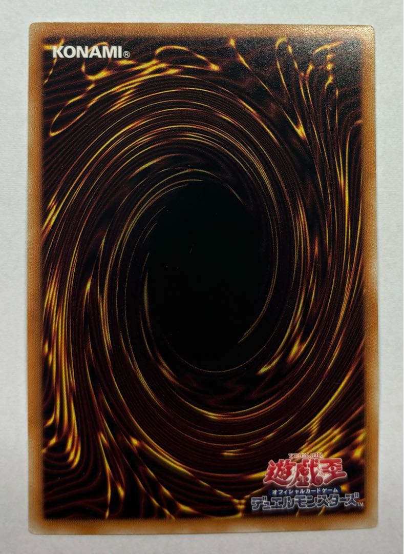 ドラゴラド　ウルトラレア 1枚