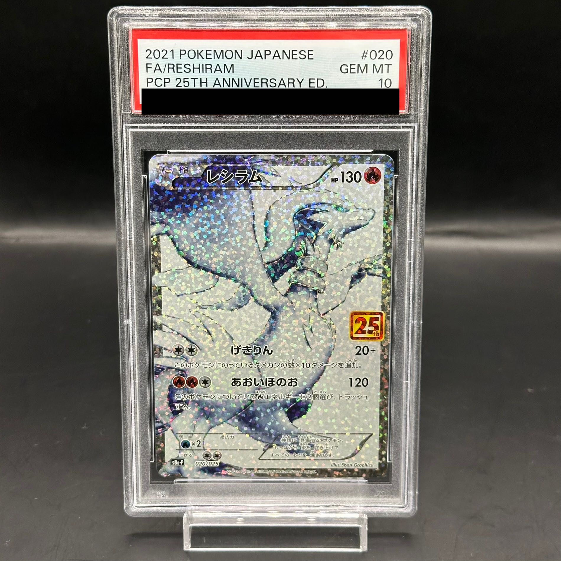 [PSA10] Reshiram (25th) PROMO PROMO 020/025