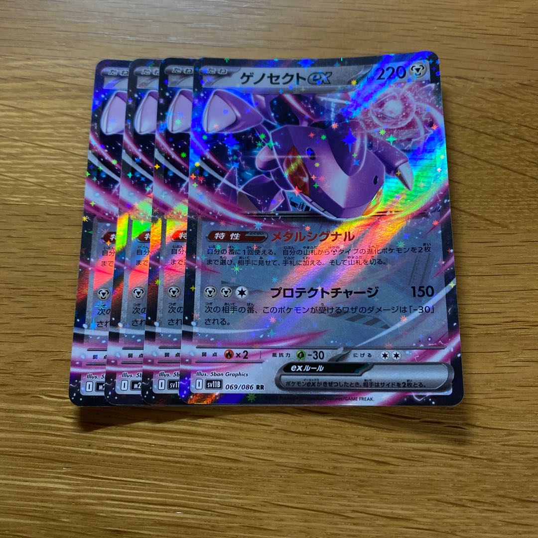 Genesectex RR 069/086 4枚