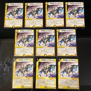 Total of 10 sheets of 2 kinds Kogan Shinobu Hayabusamaru C 37/55/Y7