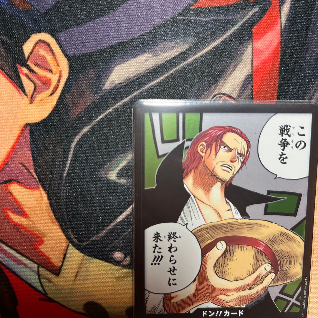 like-new item DON!!! Card (I'm here to end this war!!!)