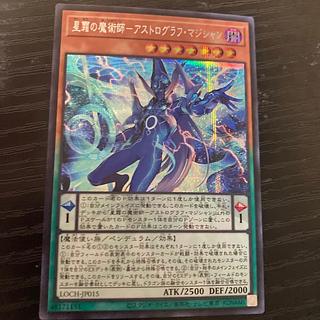 星霜の魔術師ーアストログラフ・マジシャン　シークレット 1枚