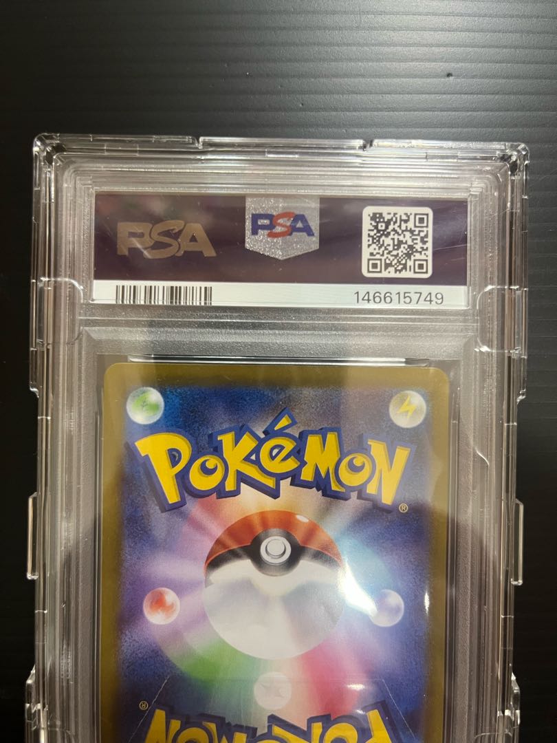 【PSA10】メガリザードンXex SAR 110/080 1枚