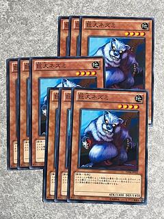 Yu-Gi-Oh Studio 9 cards Giant Rat Normal JP012