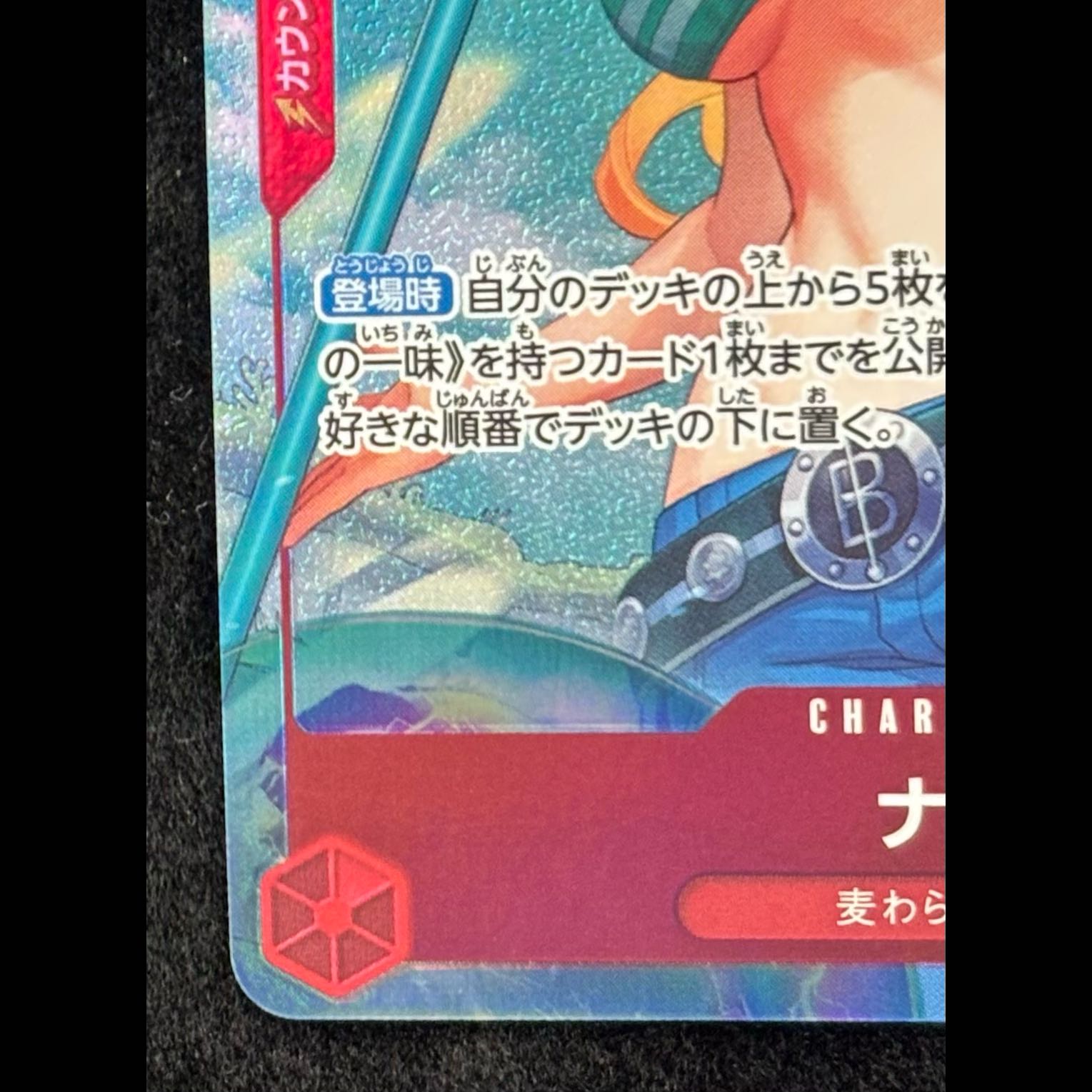 Nami (Parallel) R OP01-016 1枚