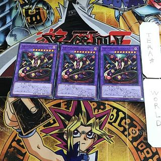 Starving Venom Fusion Dragon DP22 1 Normal, set of 3 Tera.