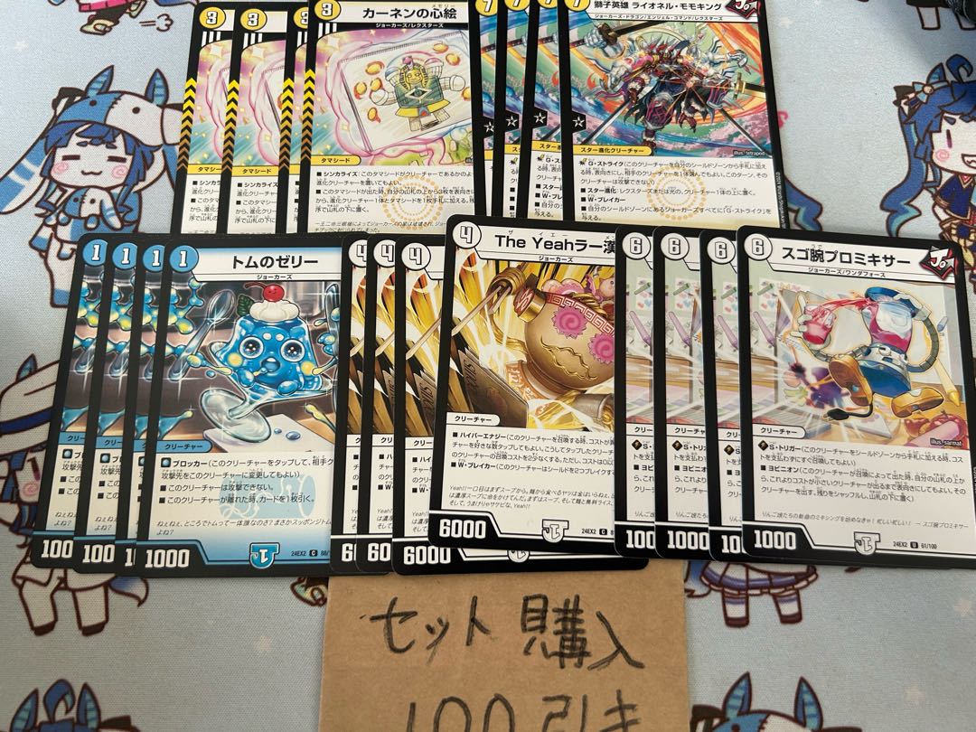 ミリグラム2440 カーネンの心絵　獅子英雄ライオネルモモキング　トムのゼリー　Yeahラー漢　スゴ腕プロミキサー