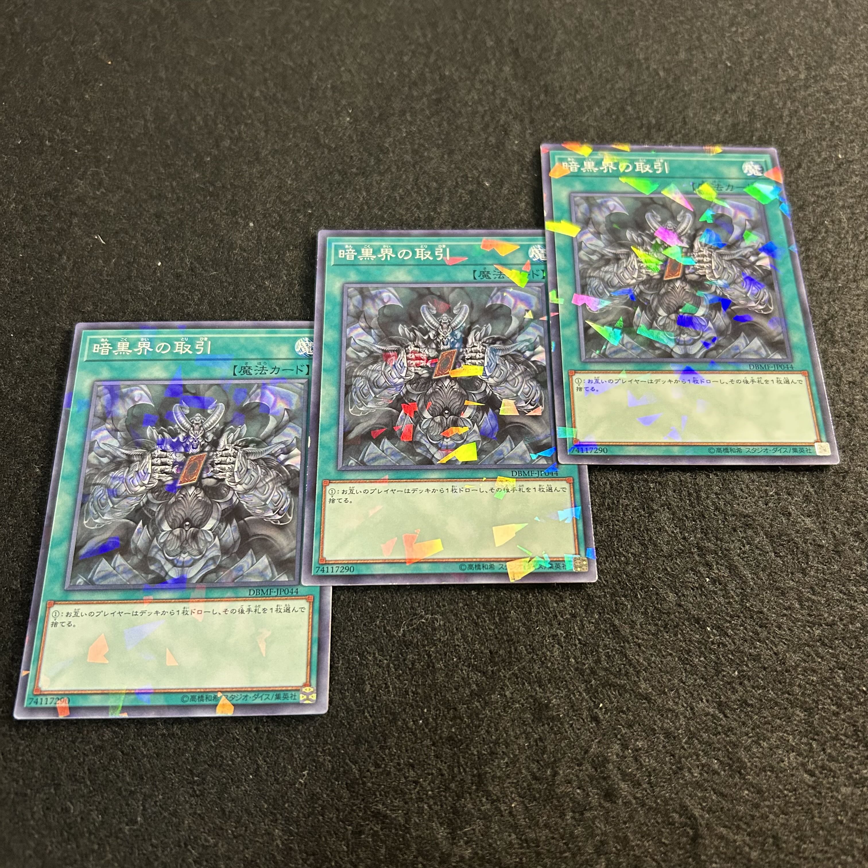 a2928 [Yu-Gi-Oh!] Dark World Dealings 3-Card Set 3枚