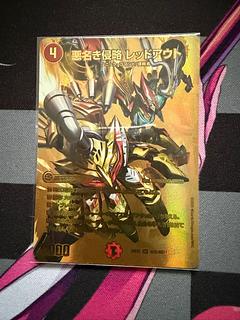 Darkness Name Invasion Redout SR PsychicG5/PsychicG11 1枚