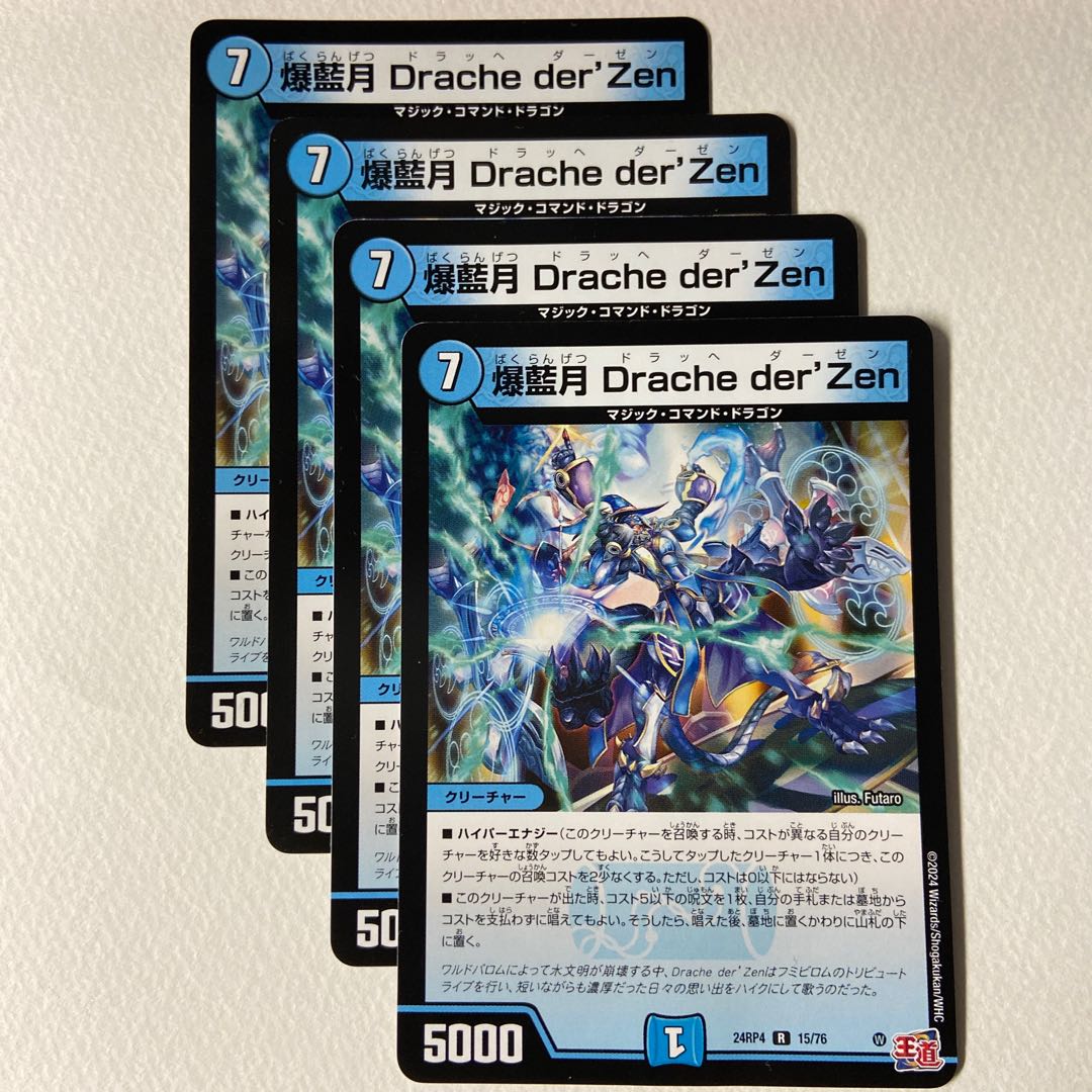 10048 Bakurangetsu Drache der'Zen R 15/76