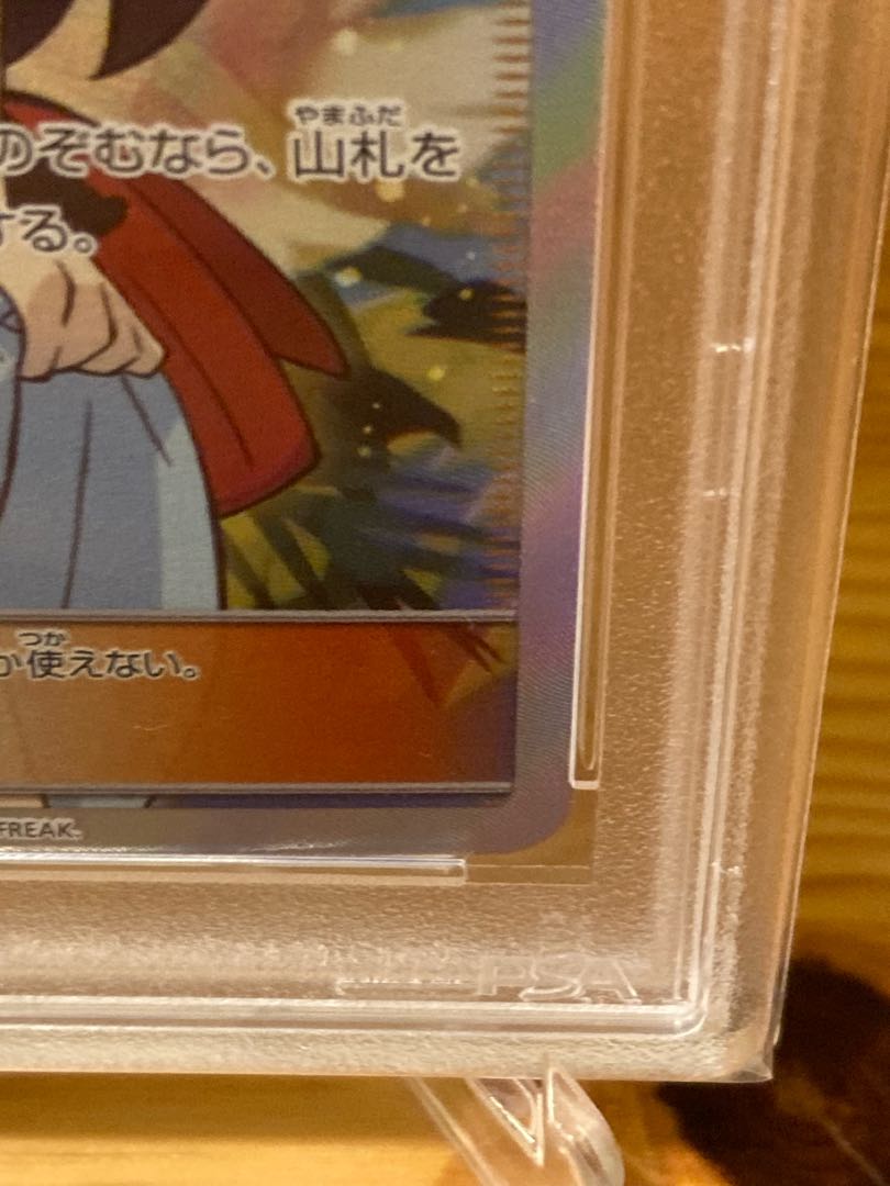 Lowest Price Today PSA10] Sightseer SR 192/173