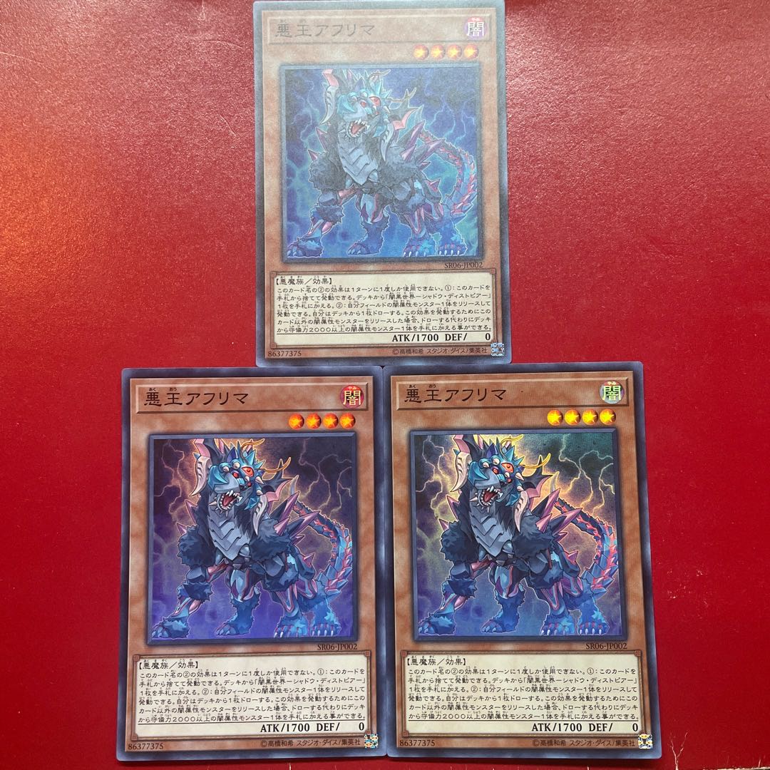 Nt Yh Ng 悪王アフリマ スーパーレア JP002 1枚