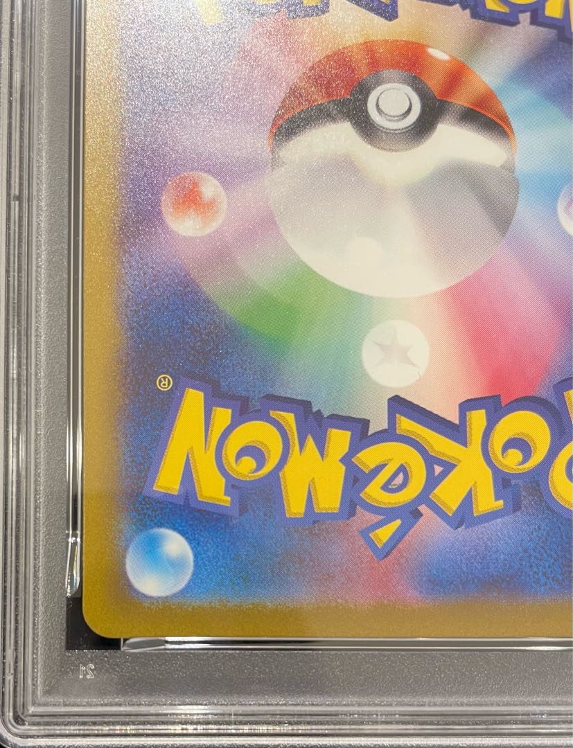 【PSA10】リザードンex SAR 201/165 1枚