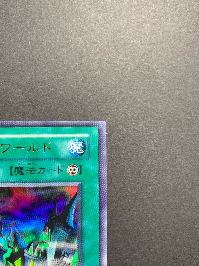 Toon Summoned Skull (PS-22) Toon Gemini Elf (PE-10) Toon World (PS-25) 1枚