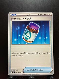 Rakurakudo】Pokeka N point up