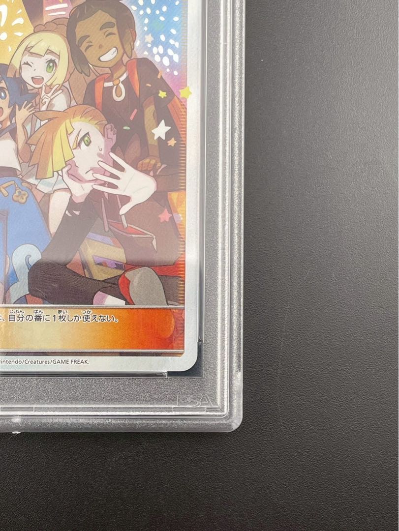 鑑定品】PSA10 ポケモンカード アローラの仲間たち PROMO C 401 鑑定品】PSA10 ポケモンカード アローラの仲間たち PROMO C 401