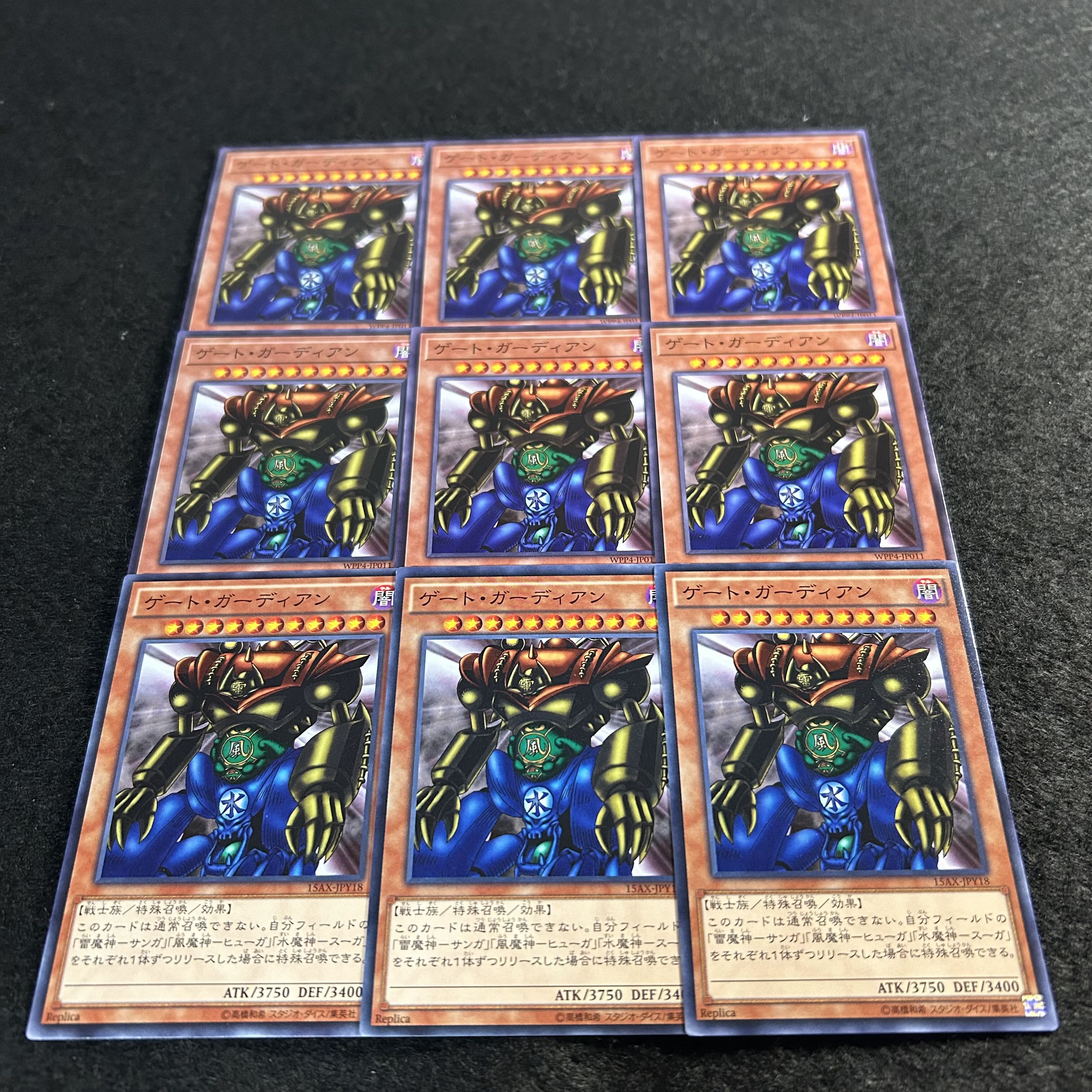 a1742【遊戯王】ゲート・ガーディアン　9枚セット 9枚