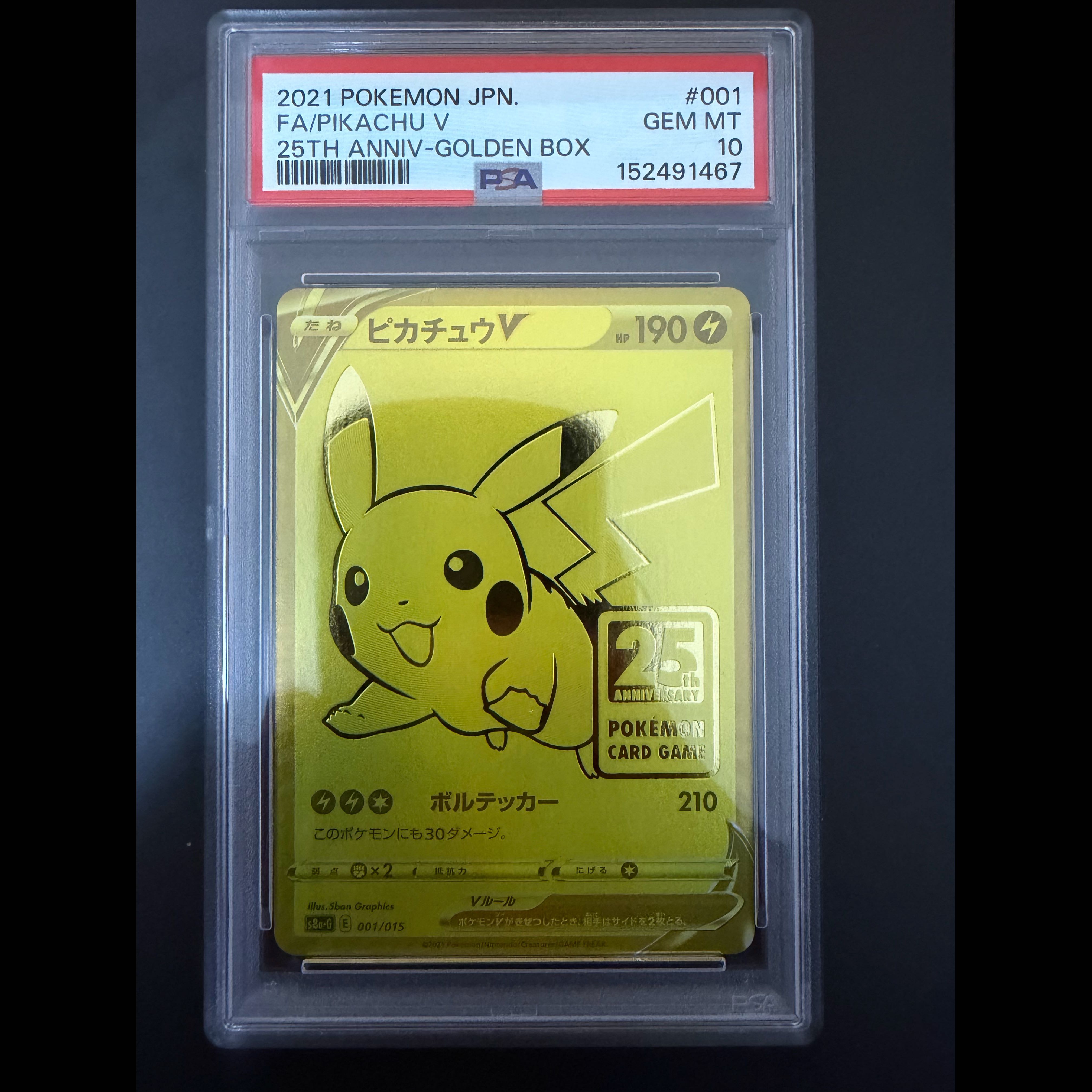 0時まで出品 【PSA10】ピカチュウV 25th ANNIVERSARY 開封済み PROMO 001/015 1枚