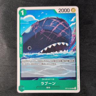 ラブーン