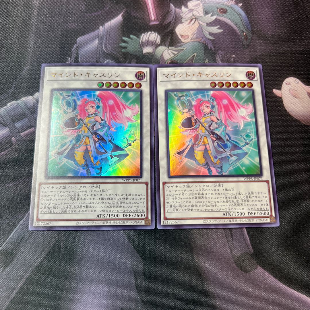 マインド・キャスリン　ウルトラレア　A-369