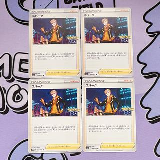 スパーク U 069/071 4枚