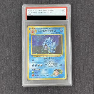 【PSA3】 サカキのギャラドス [ジム拡張第2弾/闇からの挑戦] [旧裏] 1枚