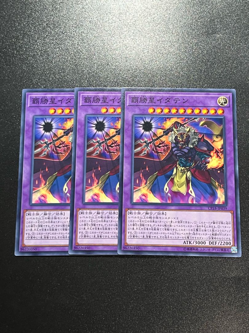 Yu-Gi-Oh Studio 3 copies Idaten the Conqueror Star Normal JP039