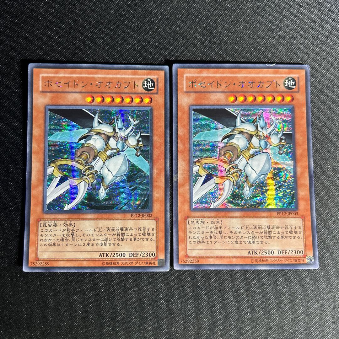 1508 ポセイドン・オオカブト シークレットレア JP003 1枚