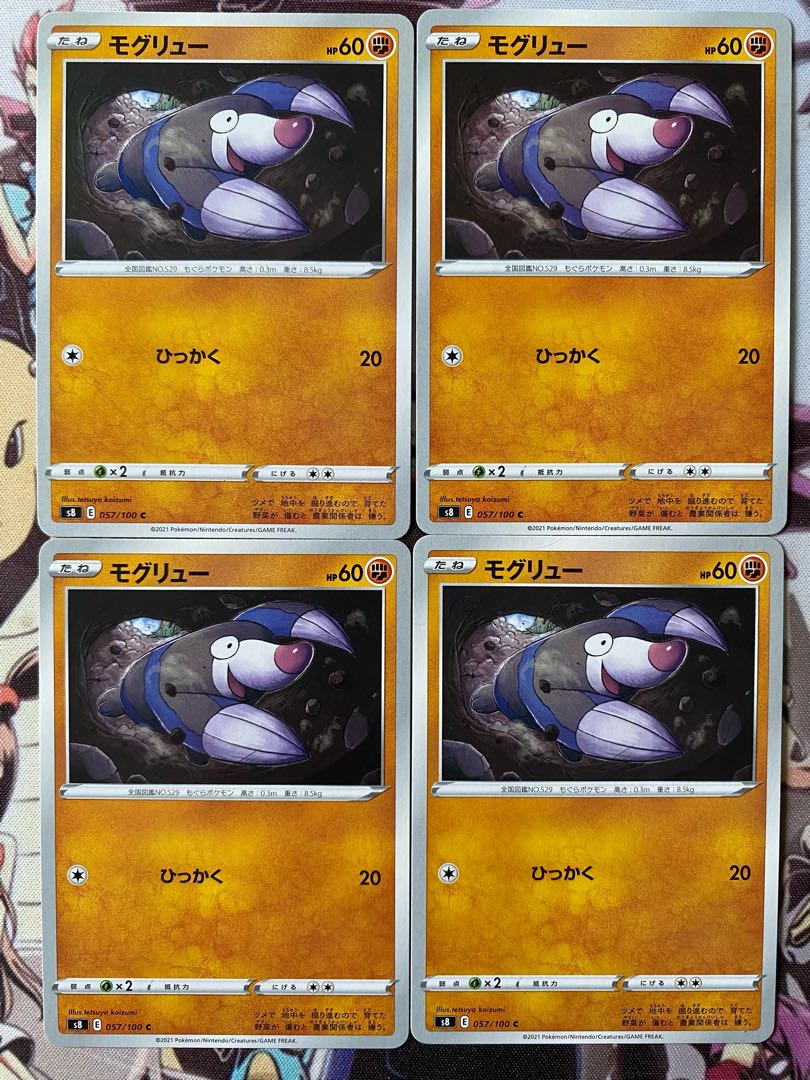 ポケモンカード　モグリュー 1枚