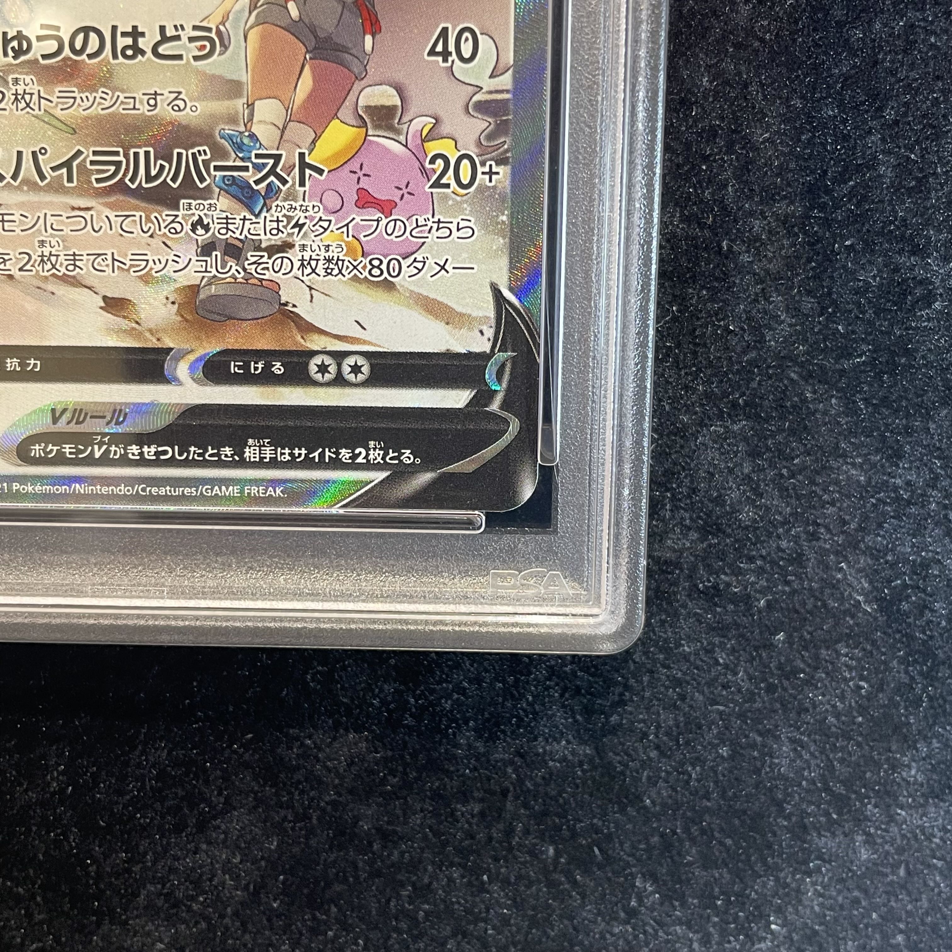 PSA10】レックウザV SR 076/067 1枚の通販 magi公式アカウント