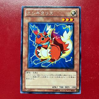 Ayq エレキタリス レア JP029 1枚