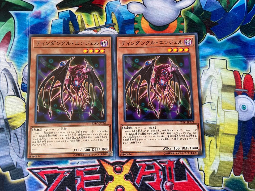 Y-4332 ティンダングル・エンジェル ノーマル JP009 2枚