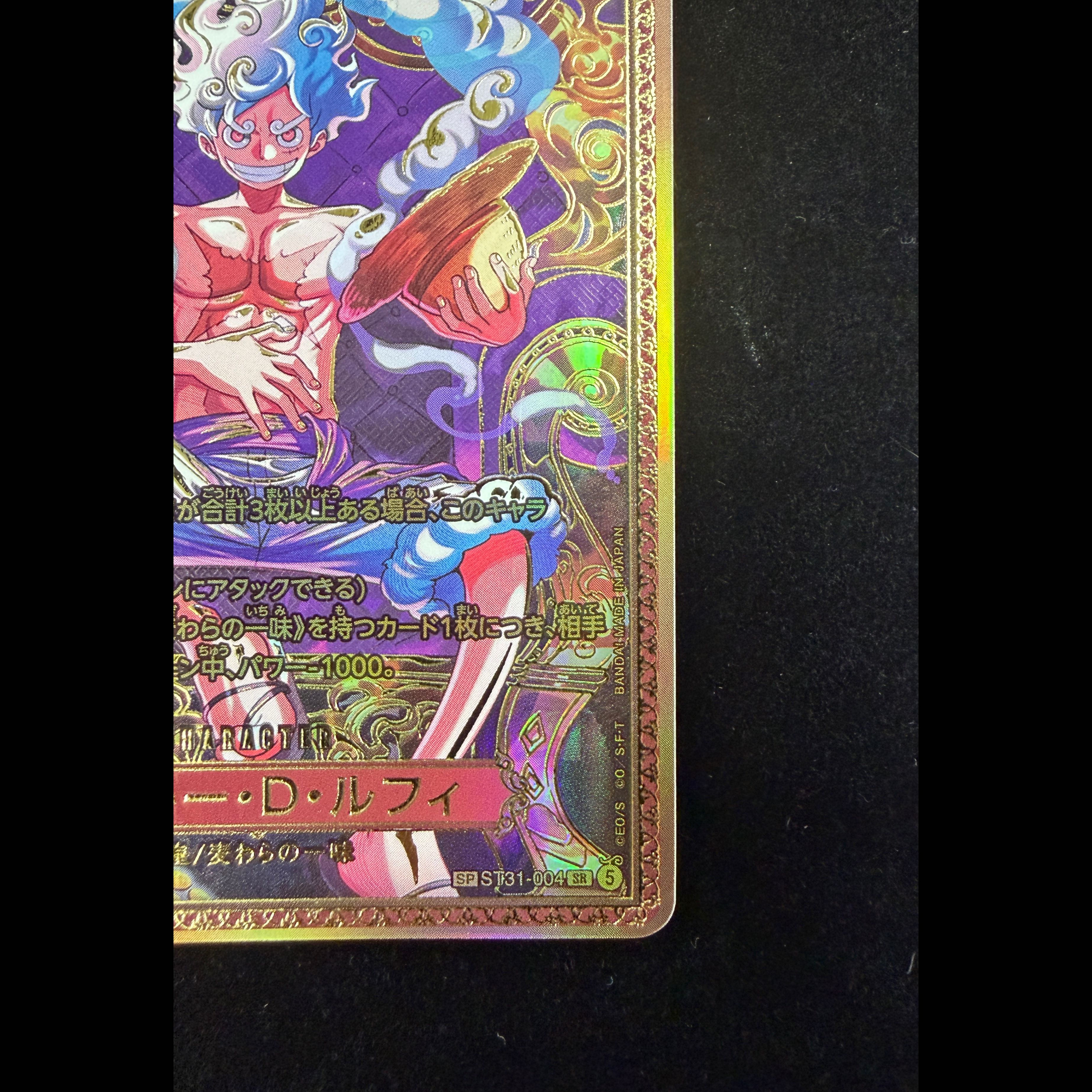 Monkey D. Luffy (Parallel/OP17) [SP] {ST31-004} 1枚