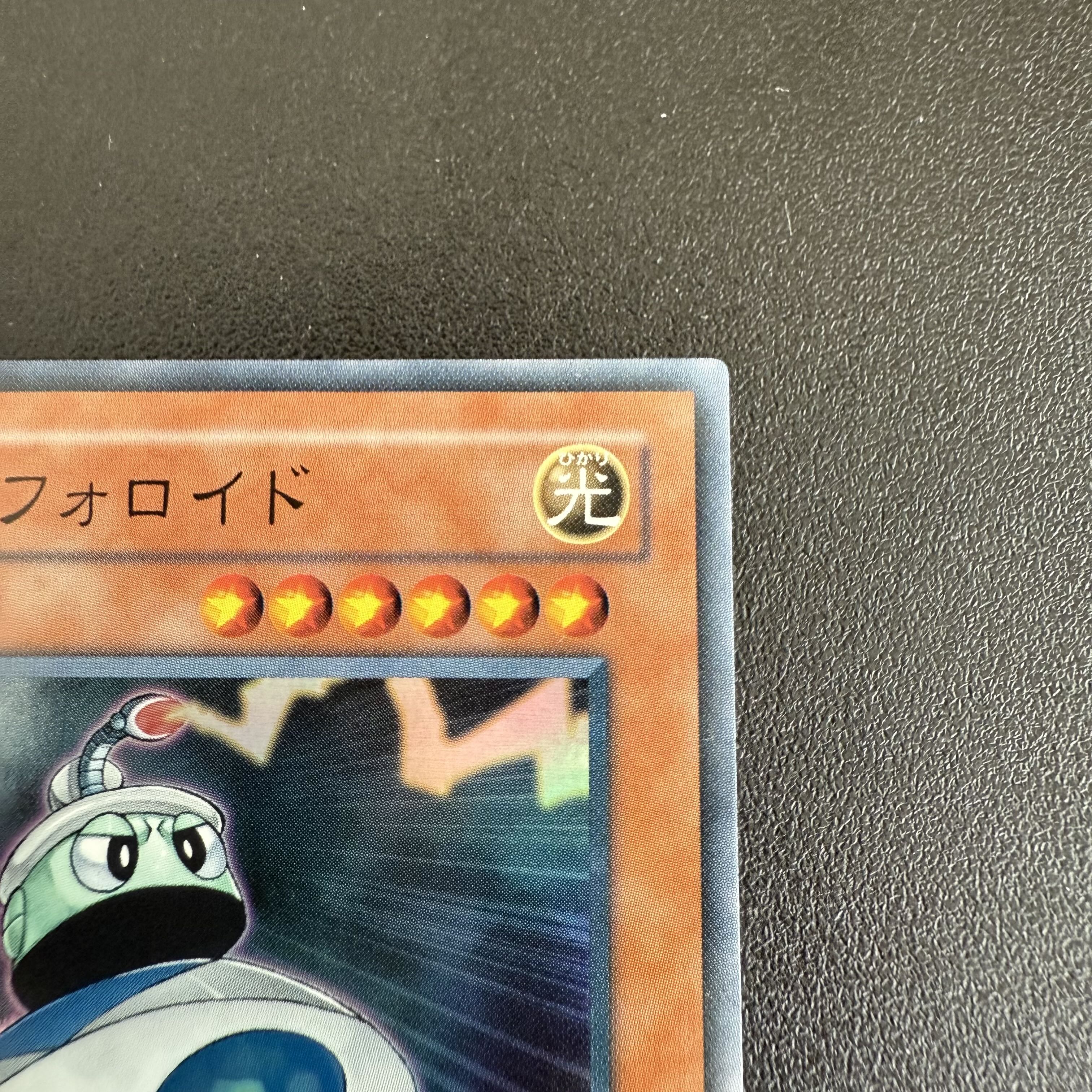 UFOroid crv-jp010 super rare