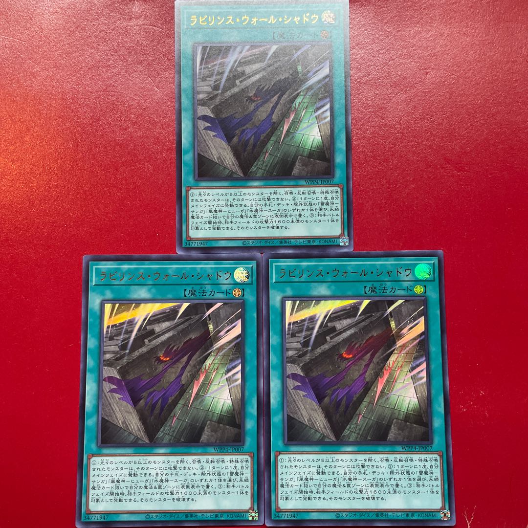 Aay. Labyrinth Wall Shadow Ultra Rare WPP4-JP007 1枚