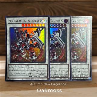 ヴァレルロード・S・ドラゴン スーパーレア JP034