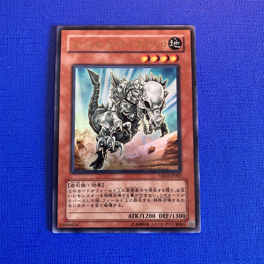 フォッシル・ダイナ パキケファロ ウルトラレア JP002