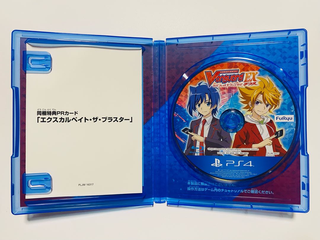 ［PSP] CARD FIGHT ! Vanguard EX